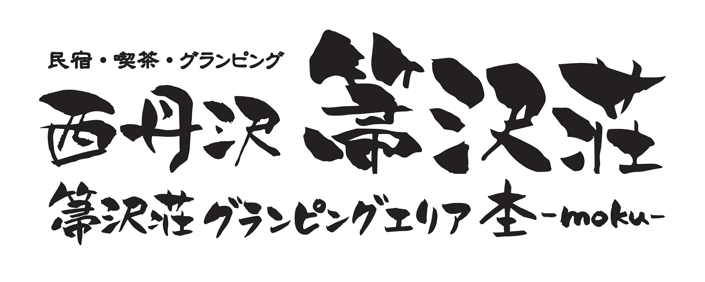 Hokizawaso Glamping Area Moku in Japan