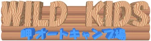 Wild Kids Misaki Auto Campground in Japan