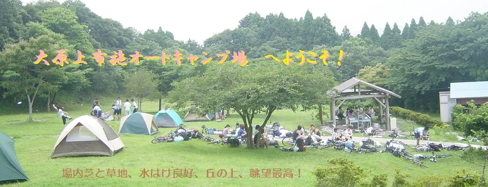Ohara Kamifuse Auto Campground in Japan