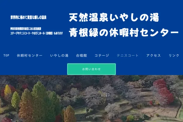 Green vacation village center in Japan