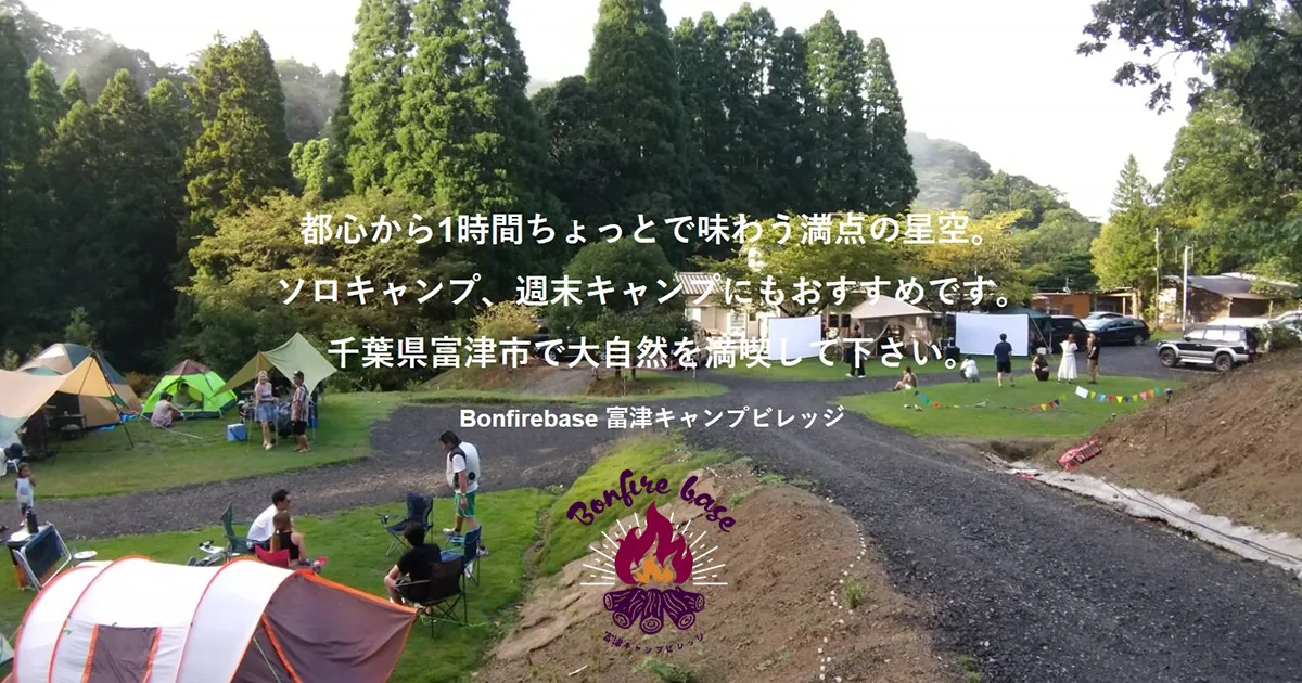 BonfireBase Futtsu Camp Village in Japan