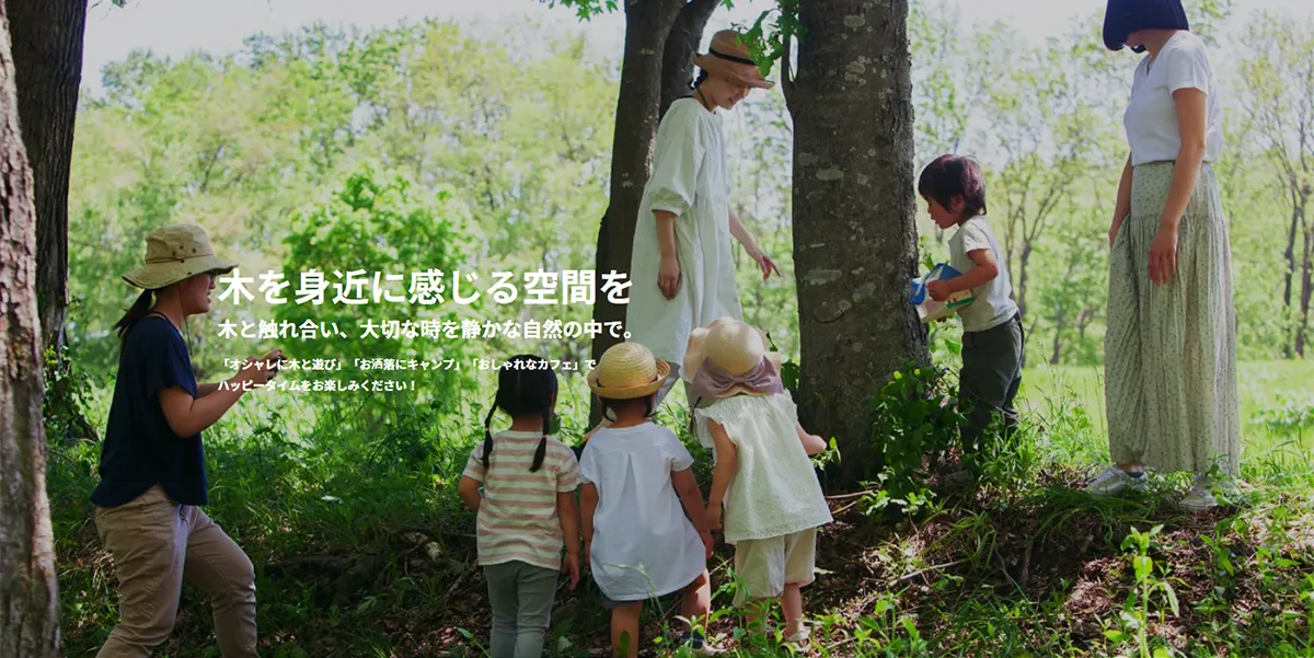 Kita Shoumaru Woody Land in Japan