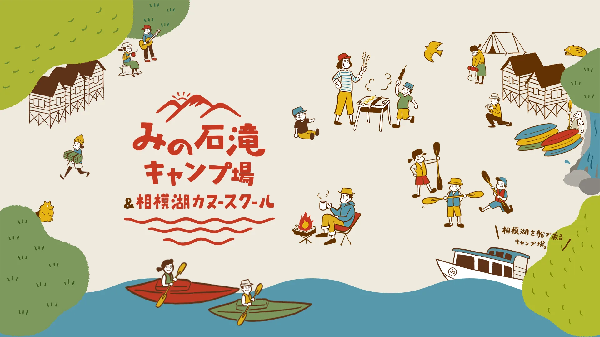 Minoishi Falls Campsite in Japan