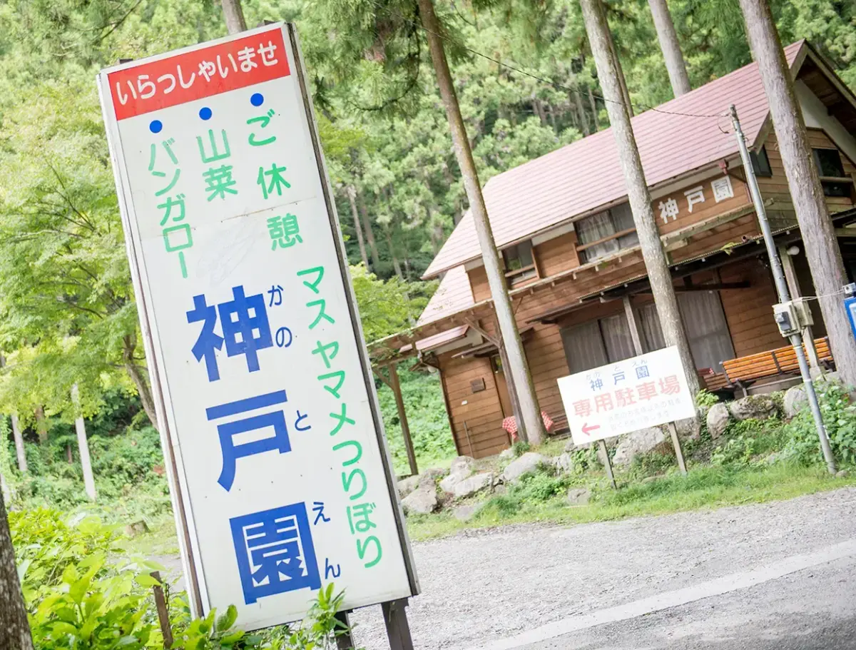 Koube Sono Campground in Japan