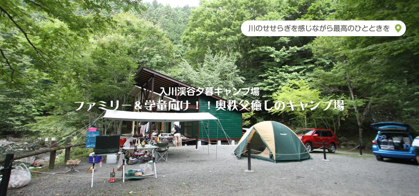 Nyuusen Valley Yuugure Campground in Japan