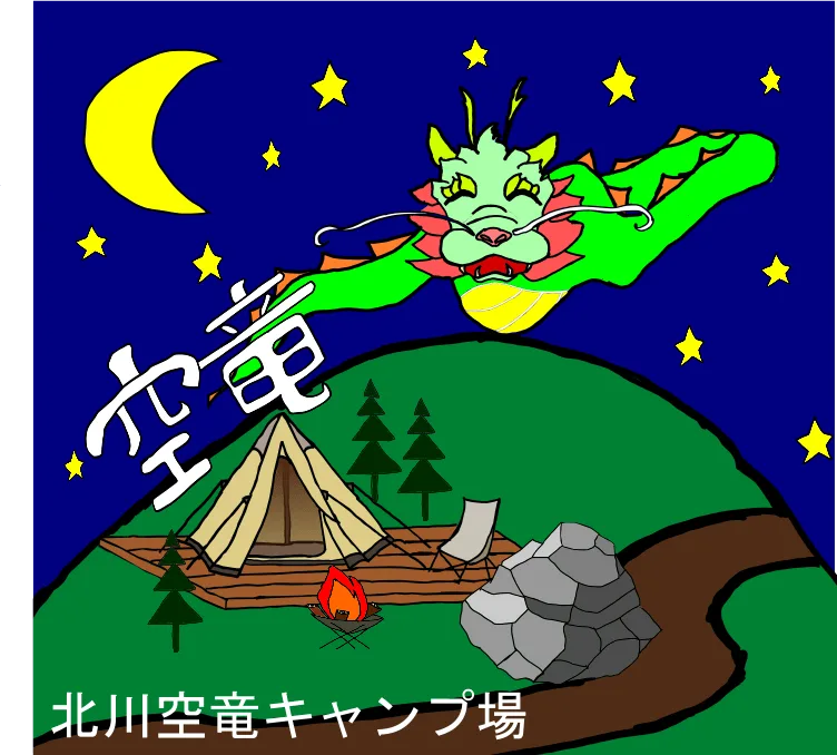 Kitagawa Sora Ryuu Campground in Japan