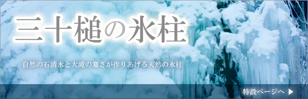 Tsuchiuchi Campground in Japan