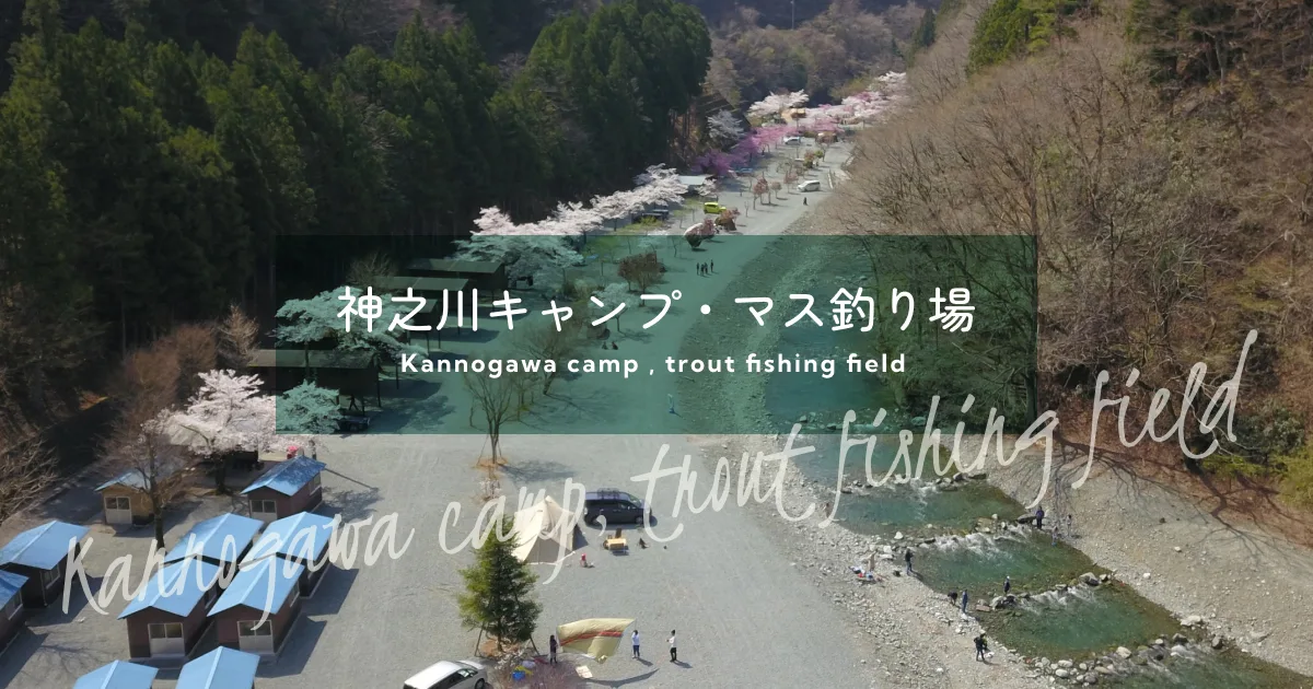 Kaminokawa Campsite in Japan