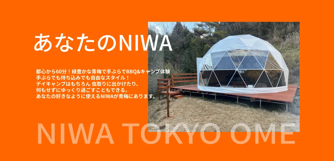 Niwa Tokyo Ome in Japan