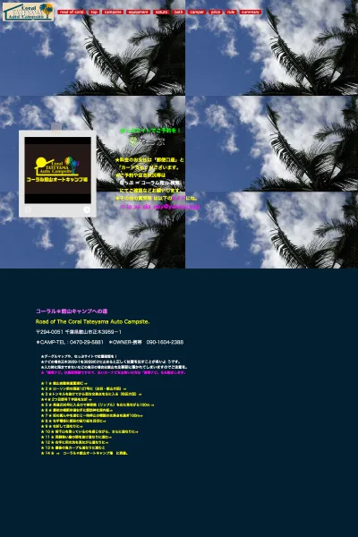 Coral Minamiboso Auto Camp in Japan