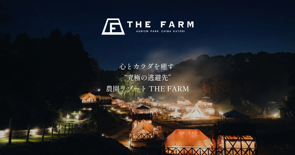 Farm Resort THE FARM in Japan