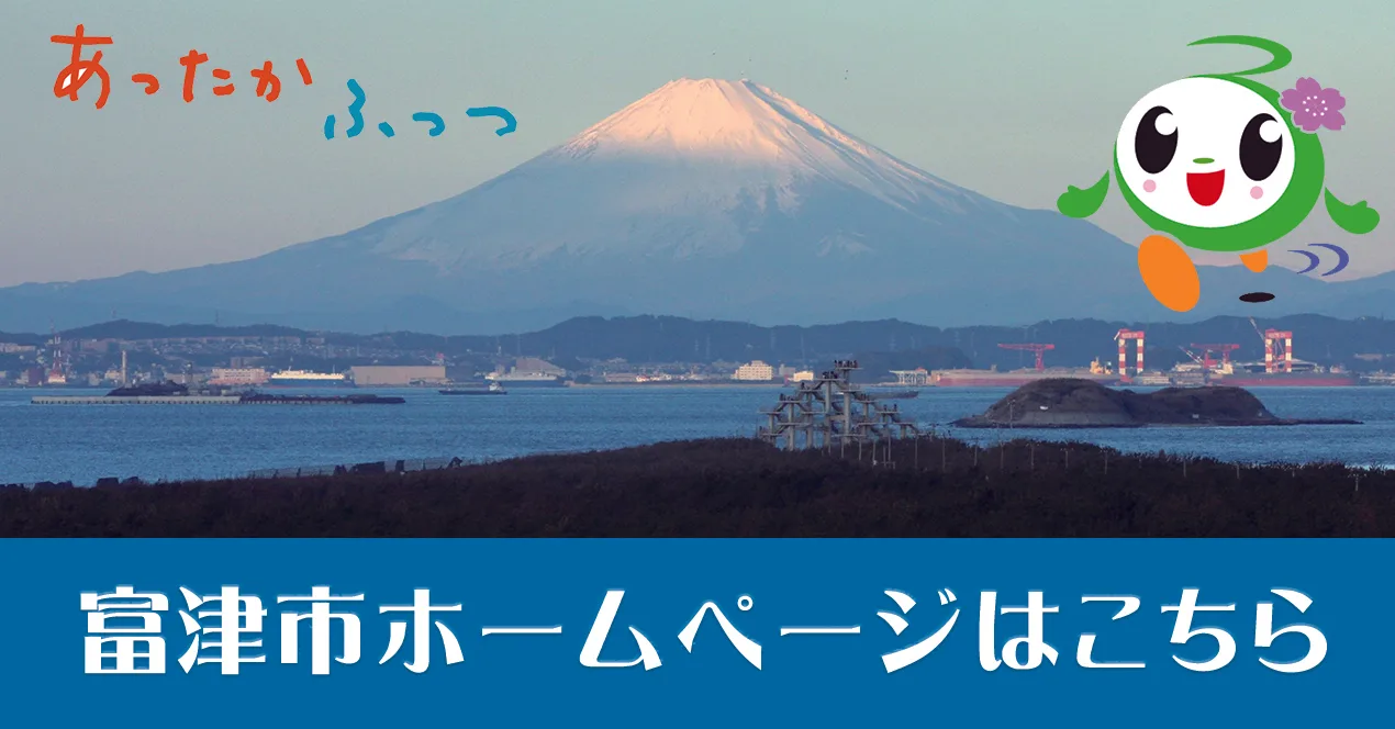 Futtsu Park Campground in Japan