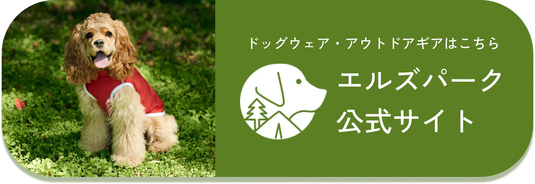 Ell s Park Nagatoro in Japan