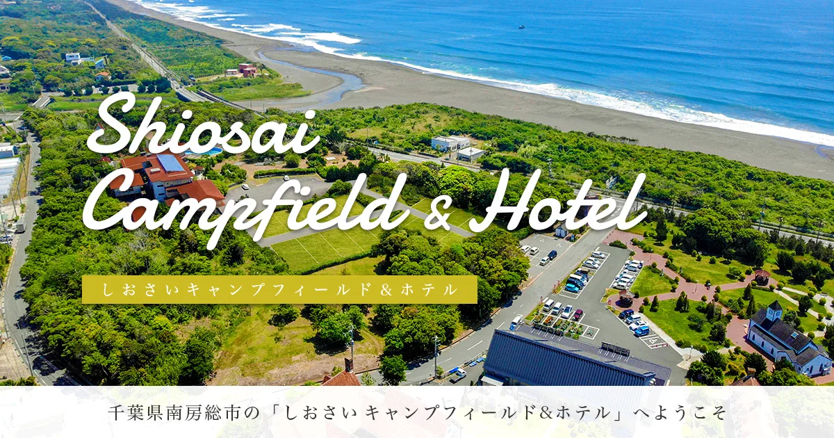 Shiosai Camp Field in Japan