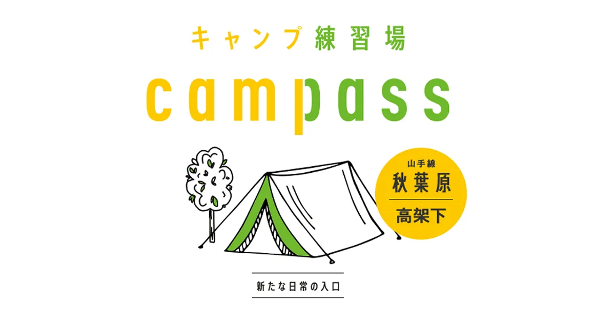 Camp Training Ground Campass Oomiya in Japan